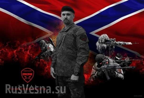 Светлой памяти Алексея Мозгового,командира бригады Призрак