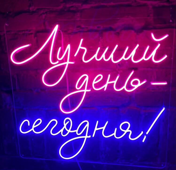 Твой День, Твой Свет!!!