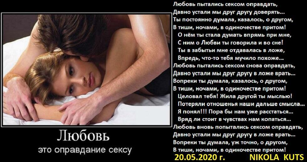 Секс Стишки