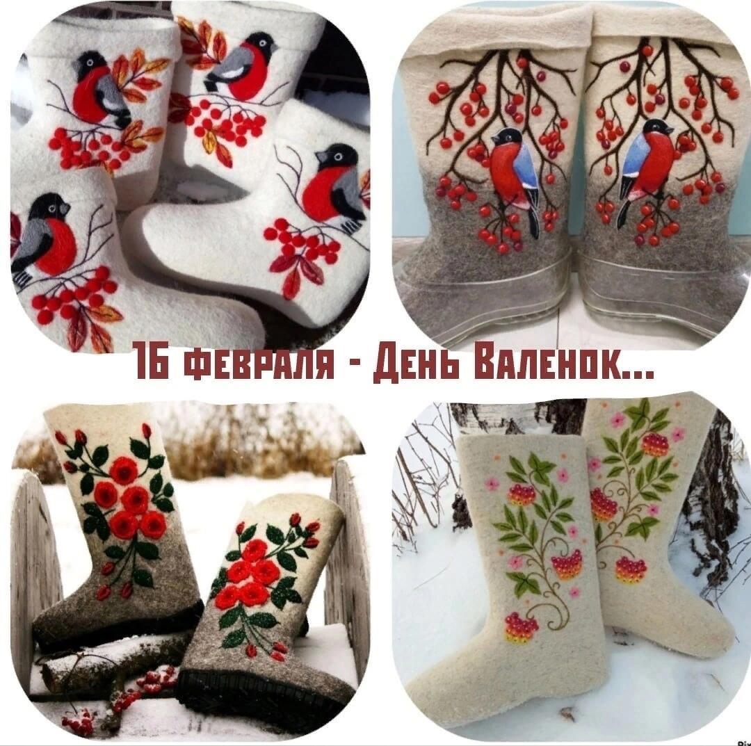 Валенки