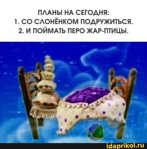 Планы. ДвуХстишье