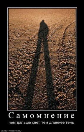 Субъективность.