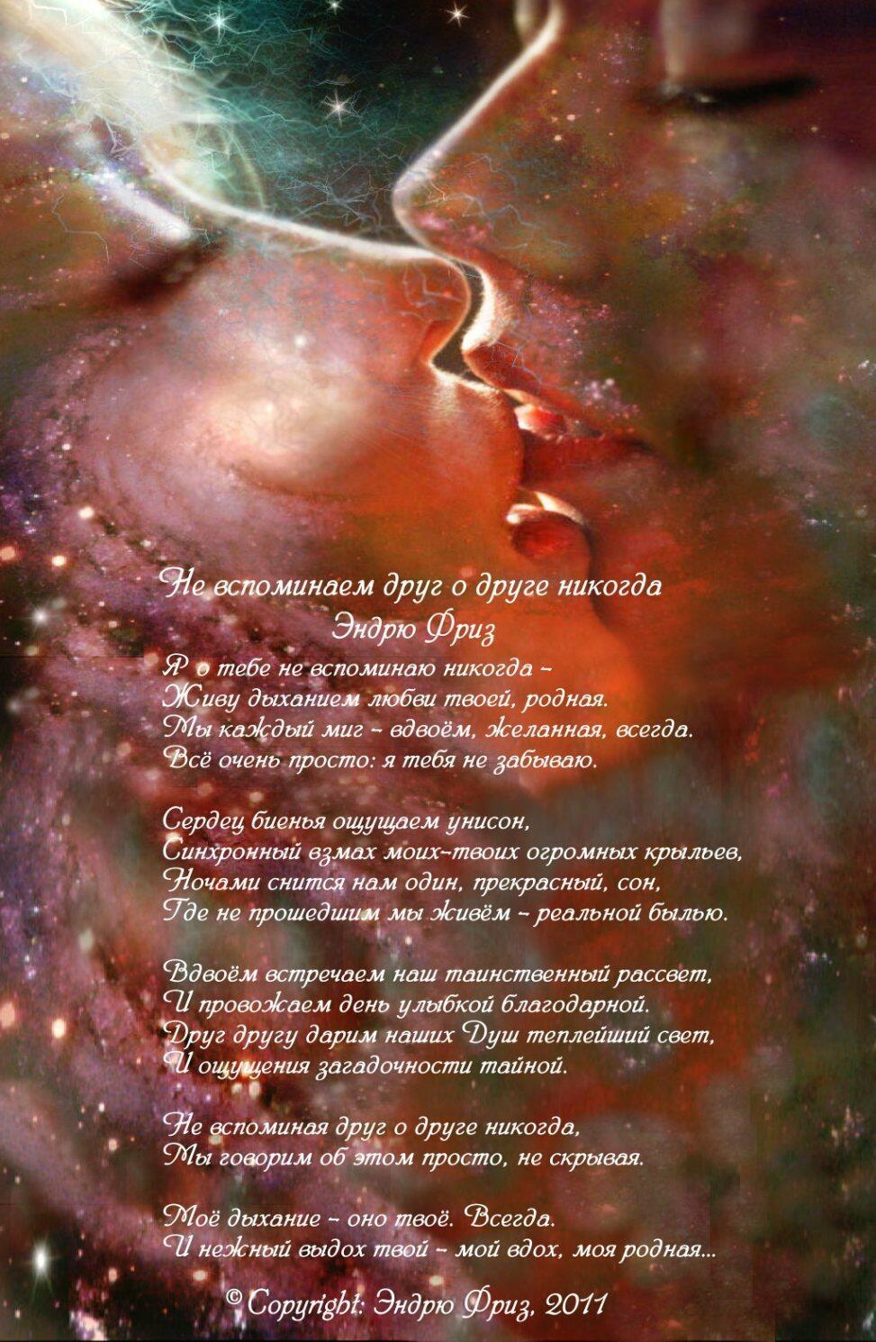 НЕ ВСПОМИНАЕМ ДРУГ О ДРУГЕ НИКОГДА