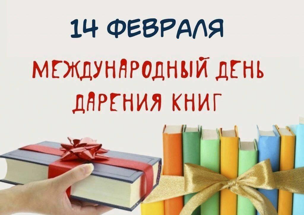 ПОДАРИ МНЕ КНИГУ!
