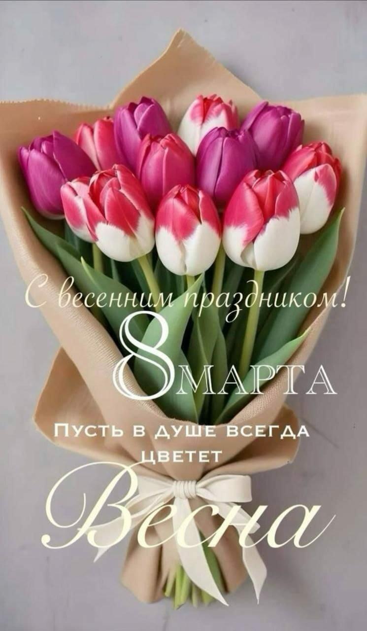 Дарите женщинам цветы