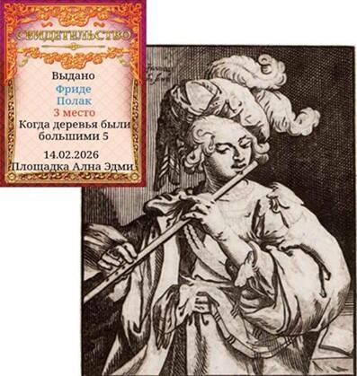 ТЕБЕ, КРАСАВИЦА, НАПЕВ ВОЛШЕБНОЙ ФЛЕЙТЫ