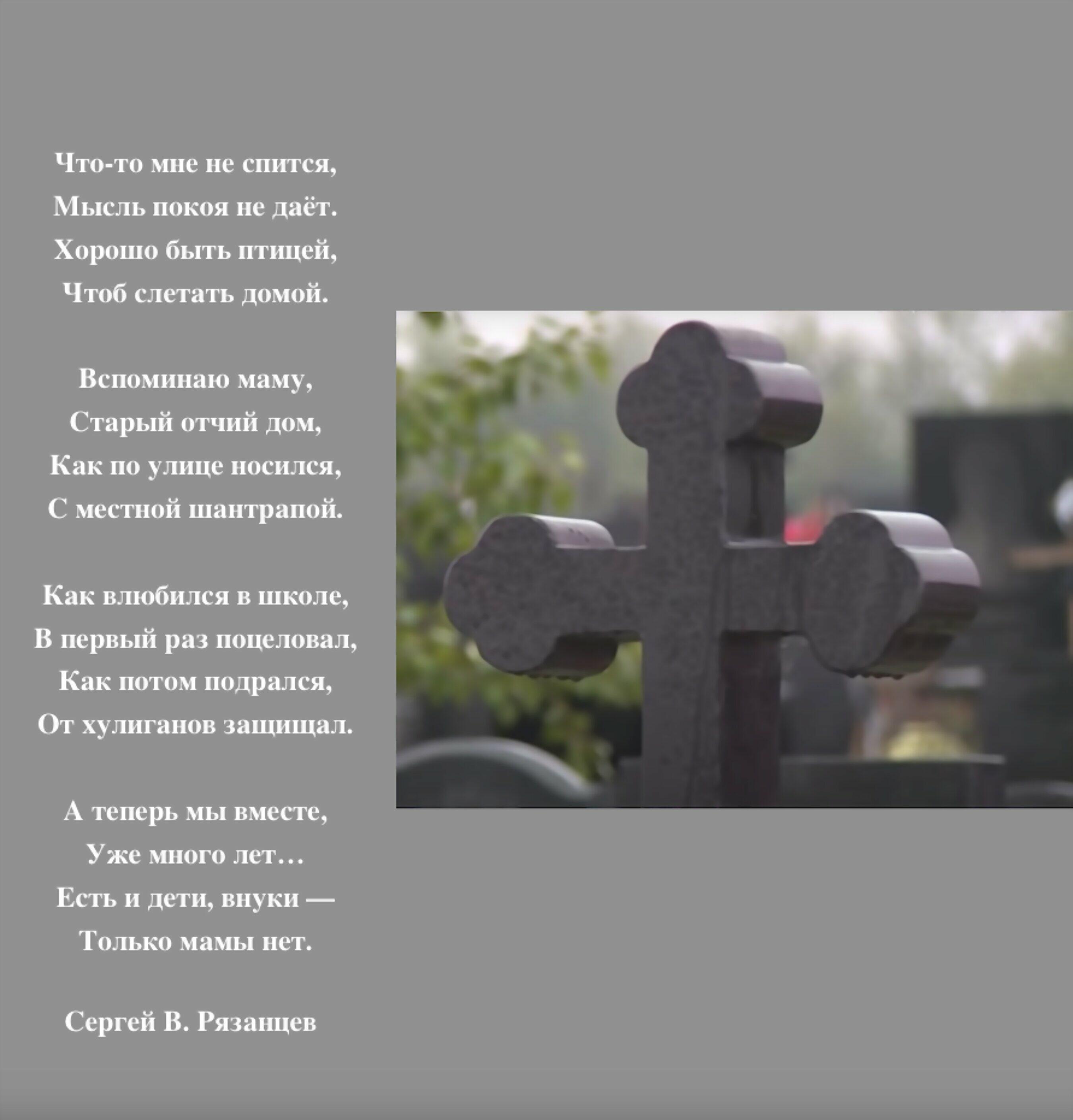 Что-то мне не спится