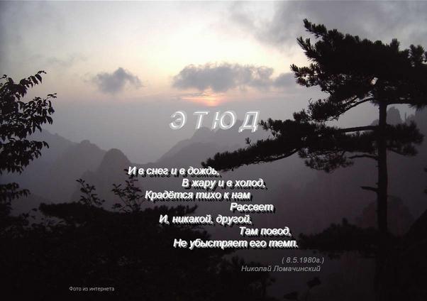 И в снег и в дождь