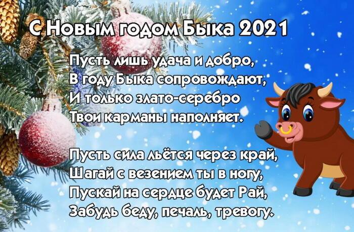 С Новым 2021 Годом!