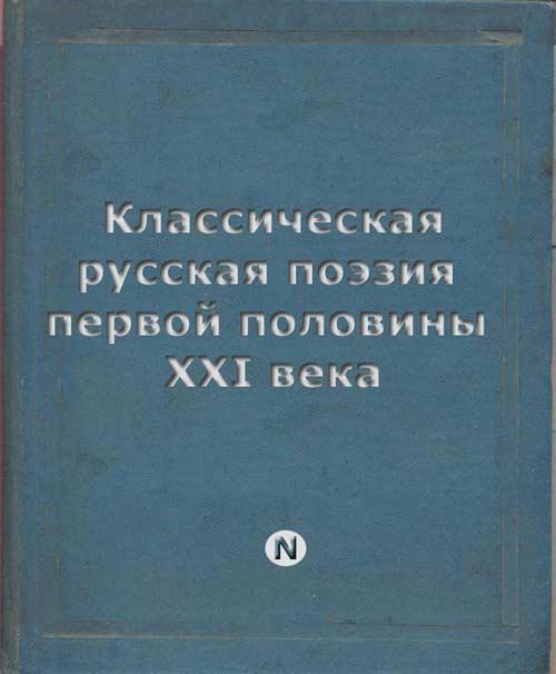 Философ любви