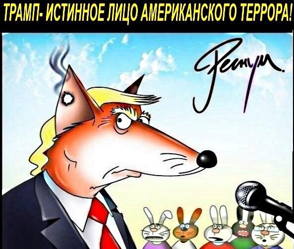 Лживый "Миротворец"