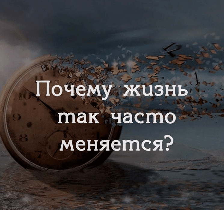 Почему он? А не я...