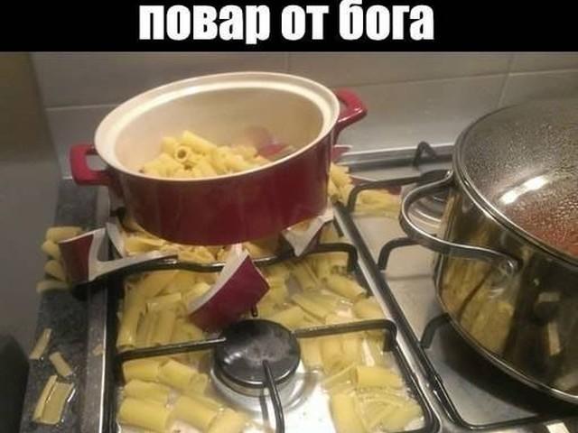 Мой муж повар от Бога