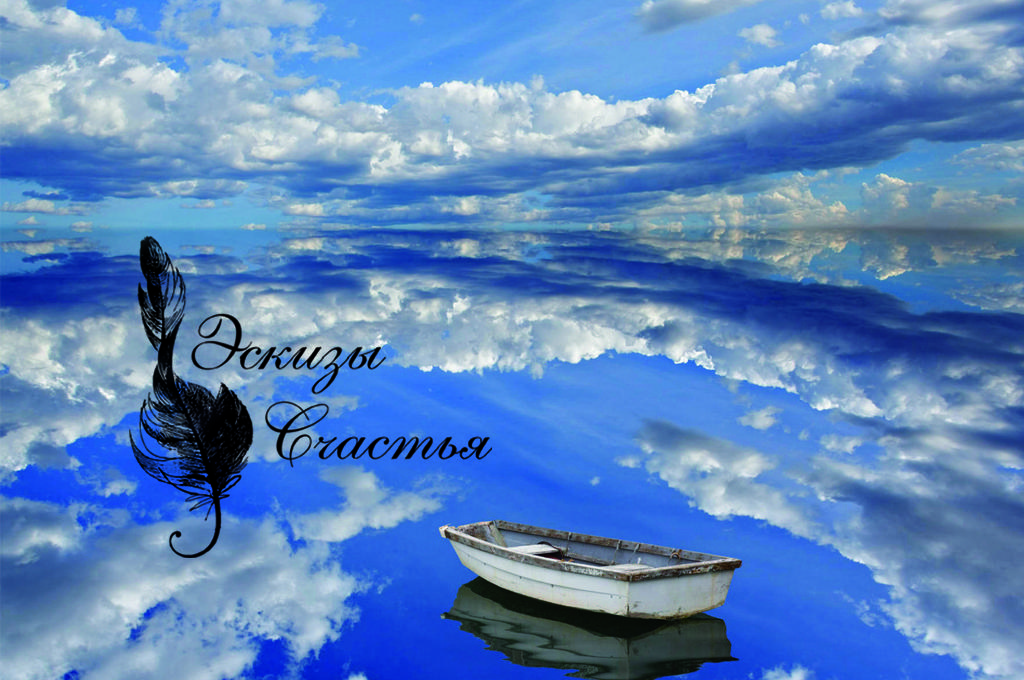 Уж с детства к знаниям влечёт