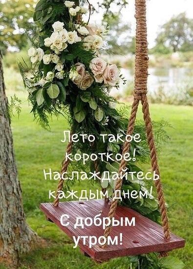 Скоро буду, жди