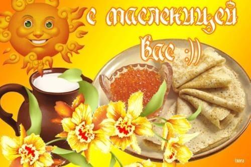 МАСЛЕНИЦА.