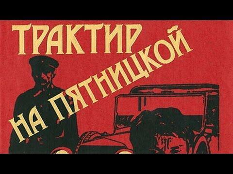 Трактир на Пятницкой.