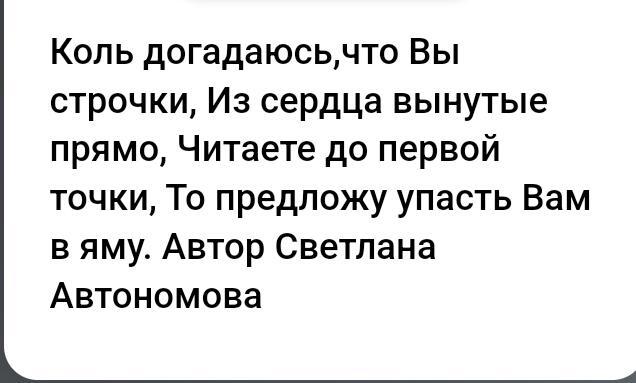 До первой точки...