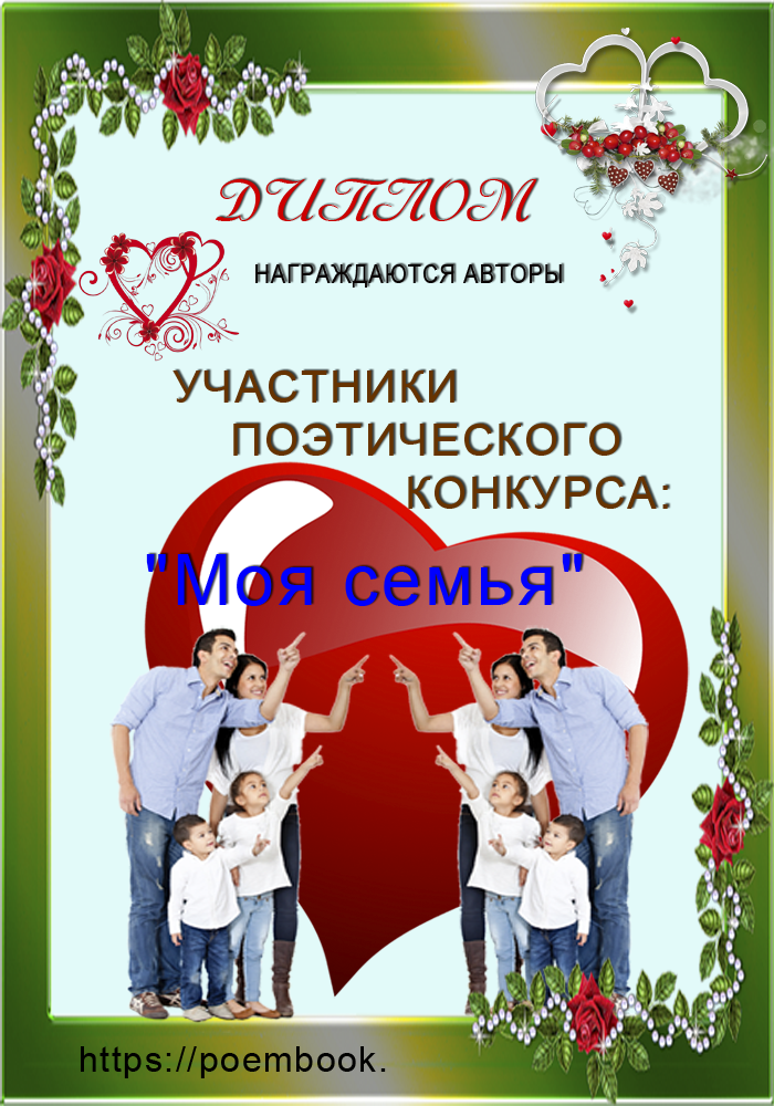 Борщ (для конкурса О семье)