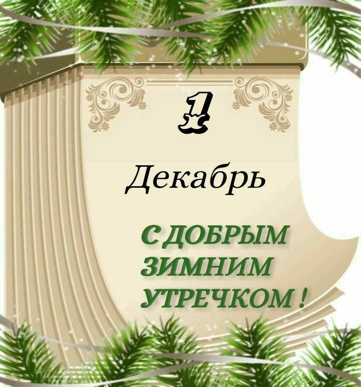 Развесёлая погода