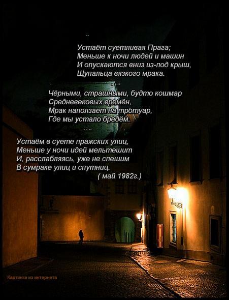 Устаёт суетливая Прага