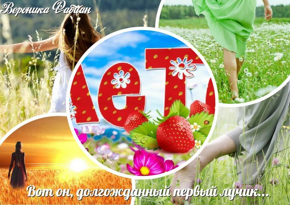 Вот он, долгожданный первый лучик...