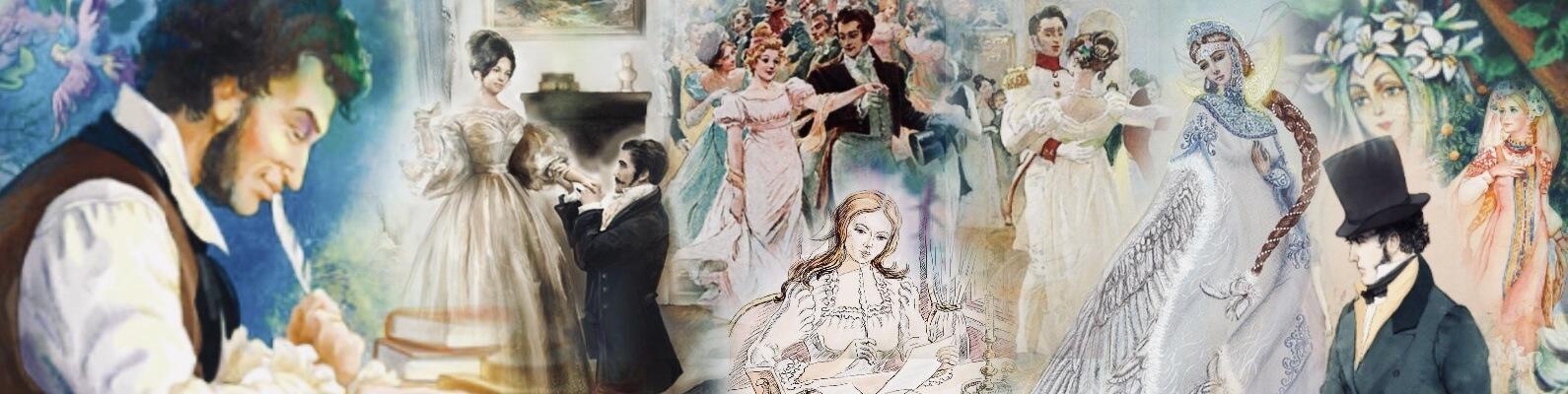 Грёзы. Мечты о встрече с А.С. Пушкиным.