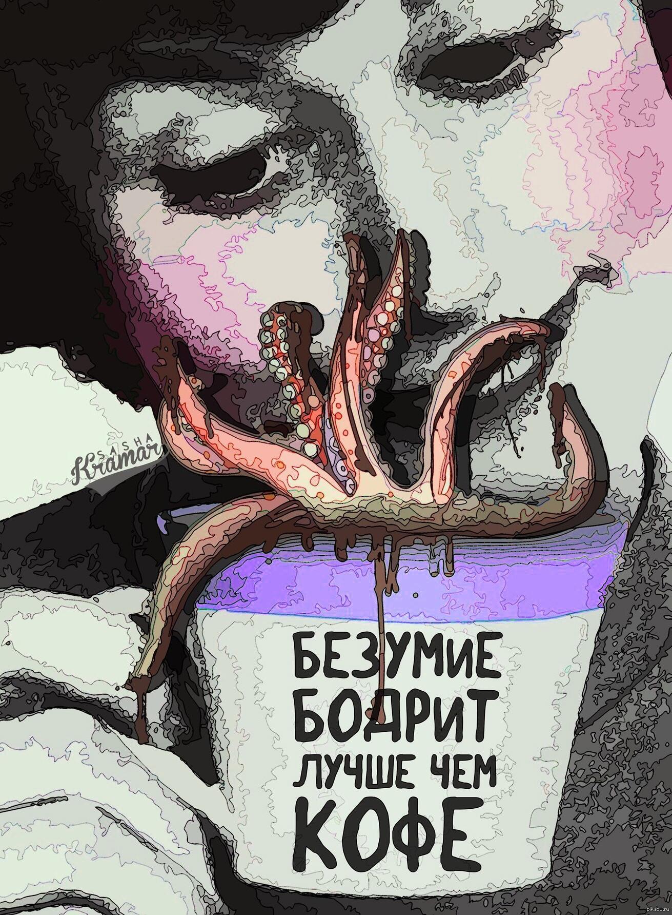Кофе