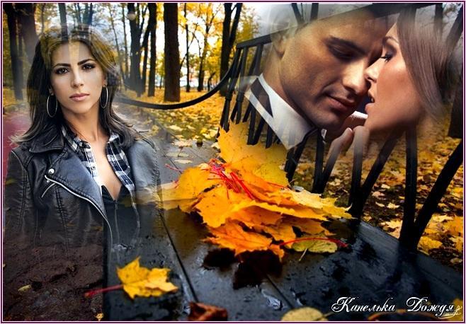 Осень мифы разрушила..