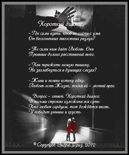 КОРОТКИЙ ДИАЛОГ