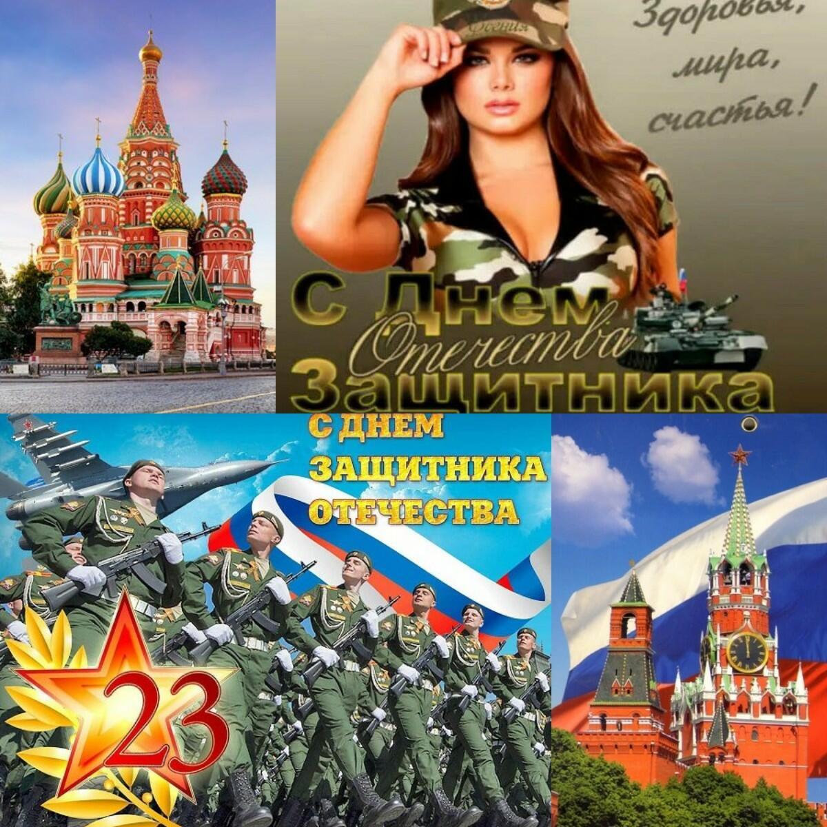 ---С 23 февраля---