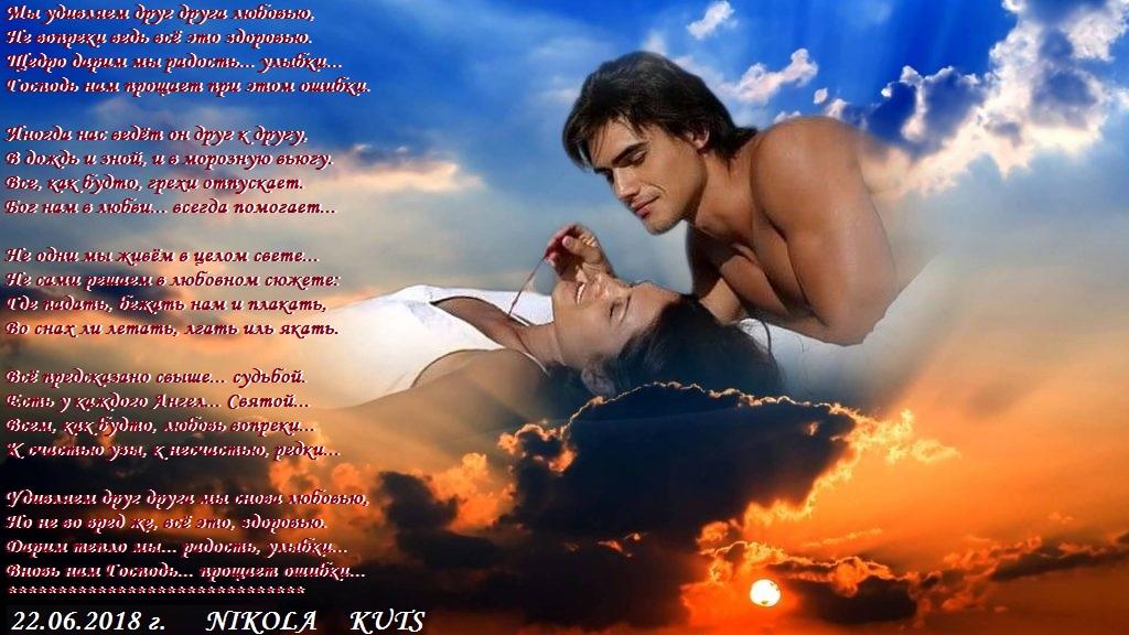 Вновь нам Господь... прощает ошибки