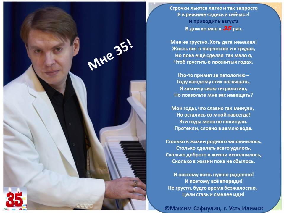 Стихи Максим