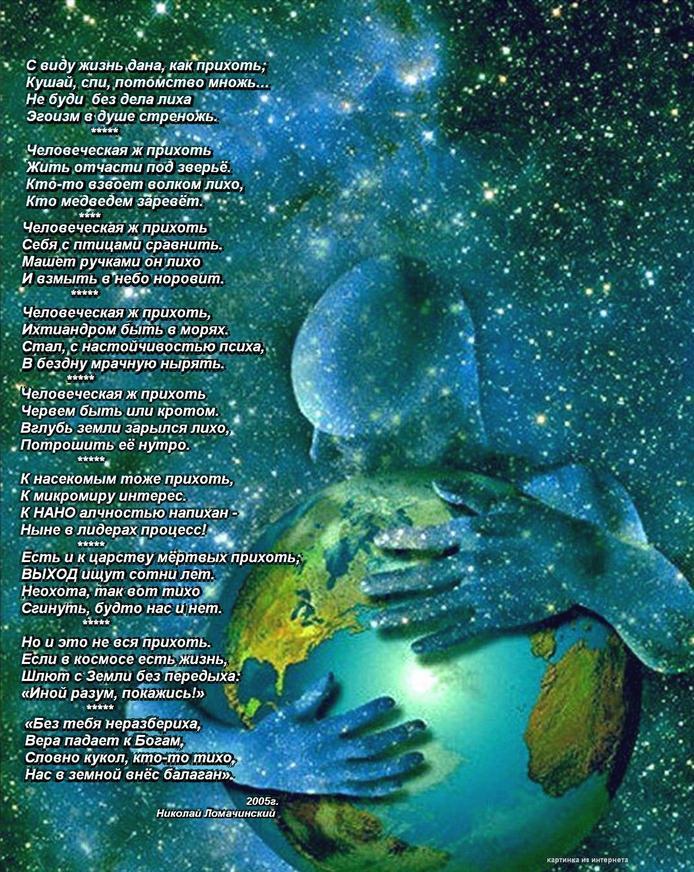 С виду жизнь дана, как прихоть