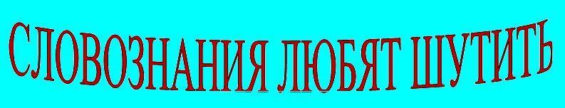  главные дубины