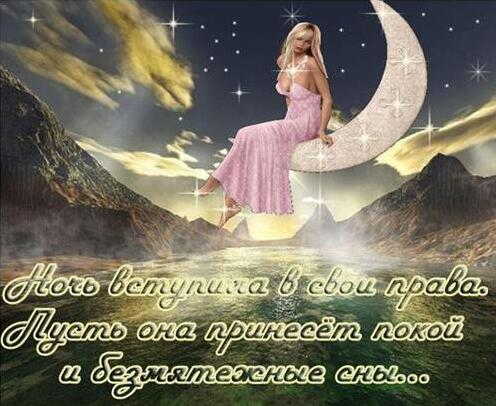 Ночь красавица