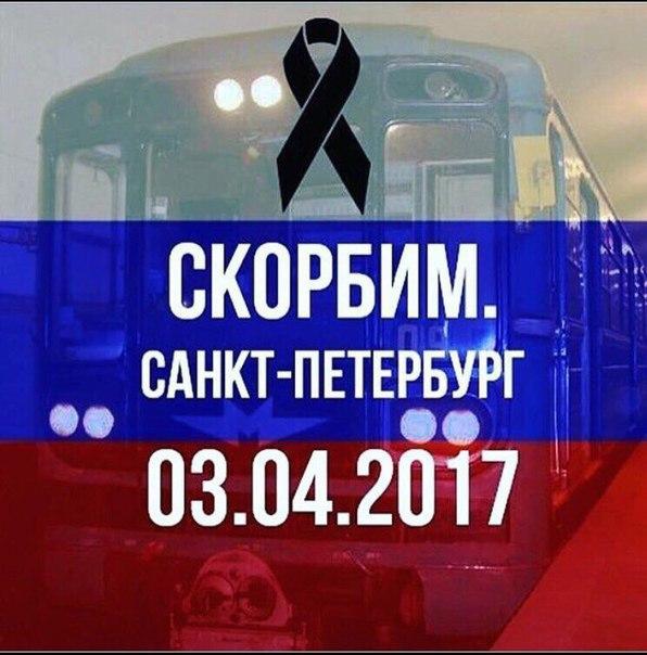 Боль Санкт - Петербурга