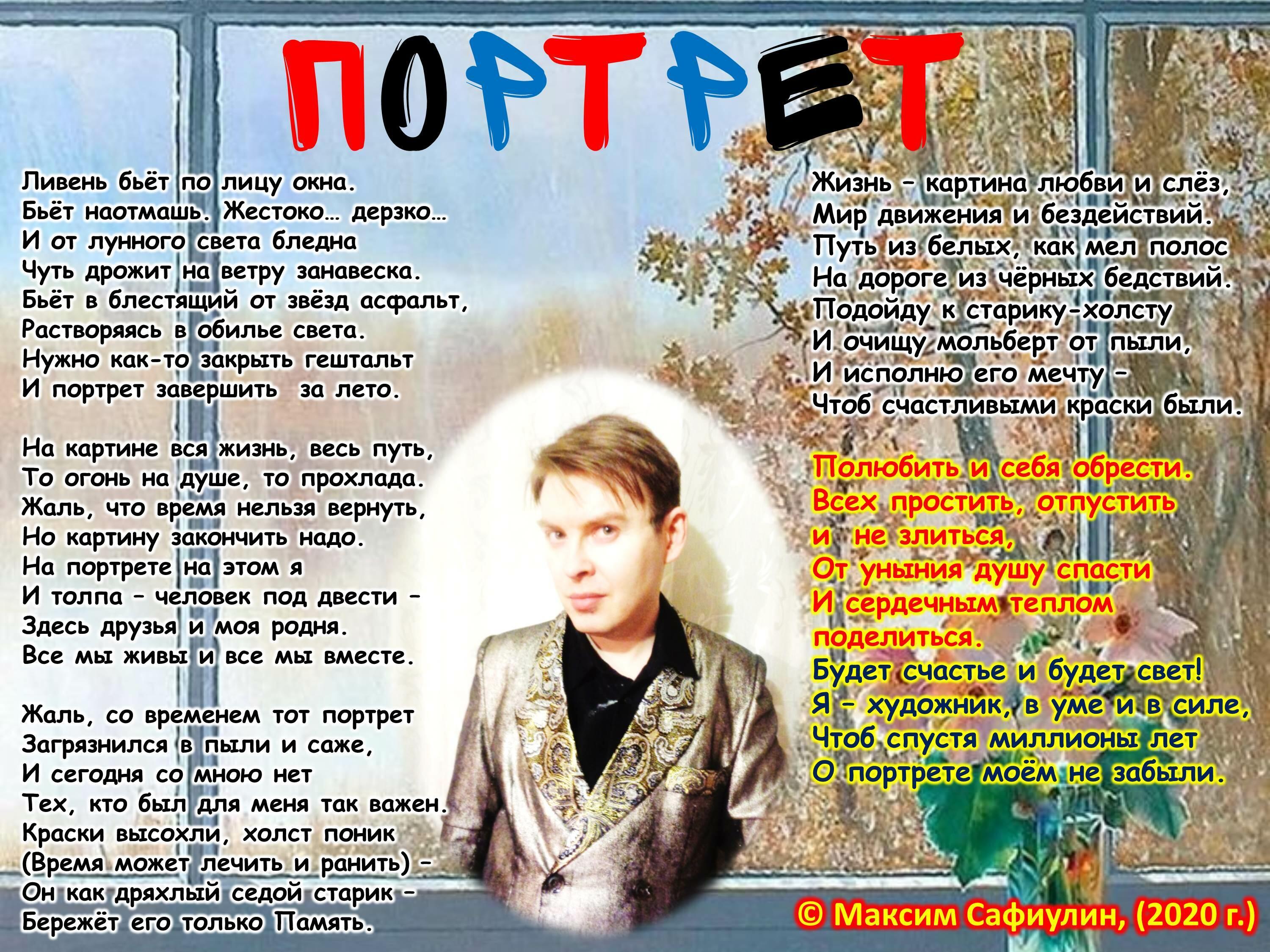 Портрет