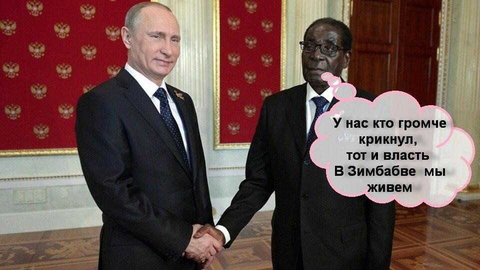 Про Зимбабве