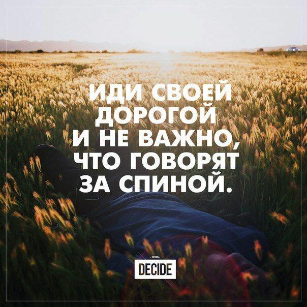 Цени себя