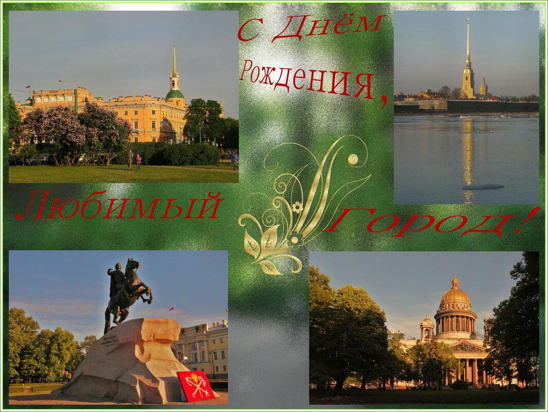 Ода Санкт-Петербургу.