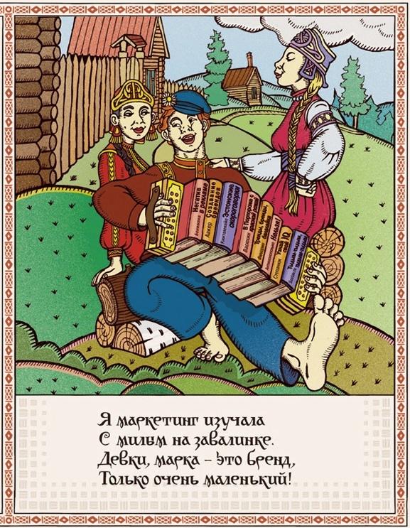 Русские частушки. Частушки. Веселые частушки. Частушки и поговорки. Частушки иллюстрации.