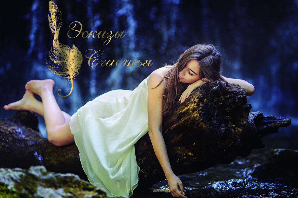 Уж древа око смотрит томно