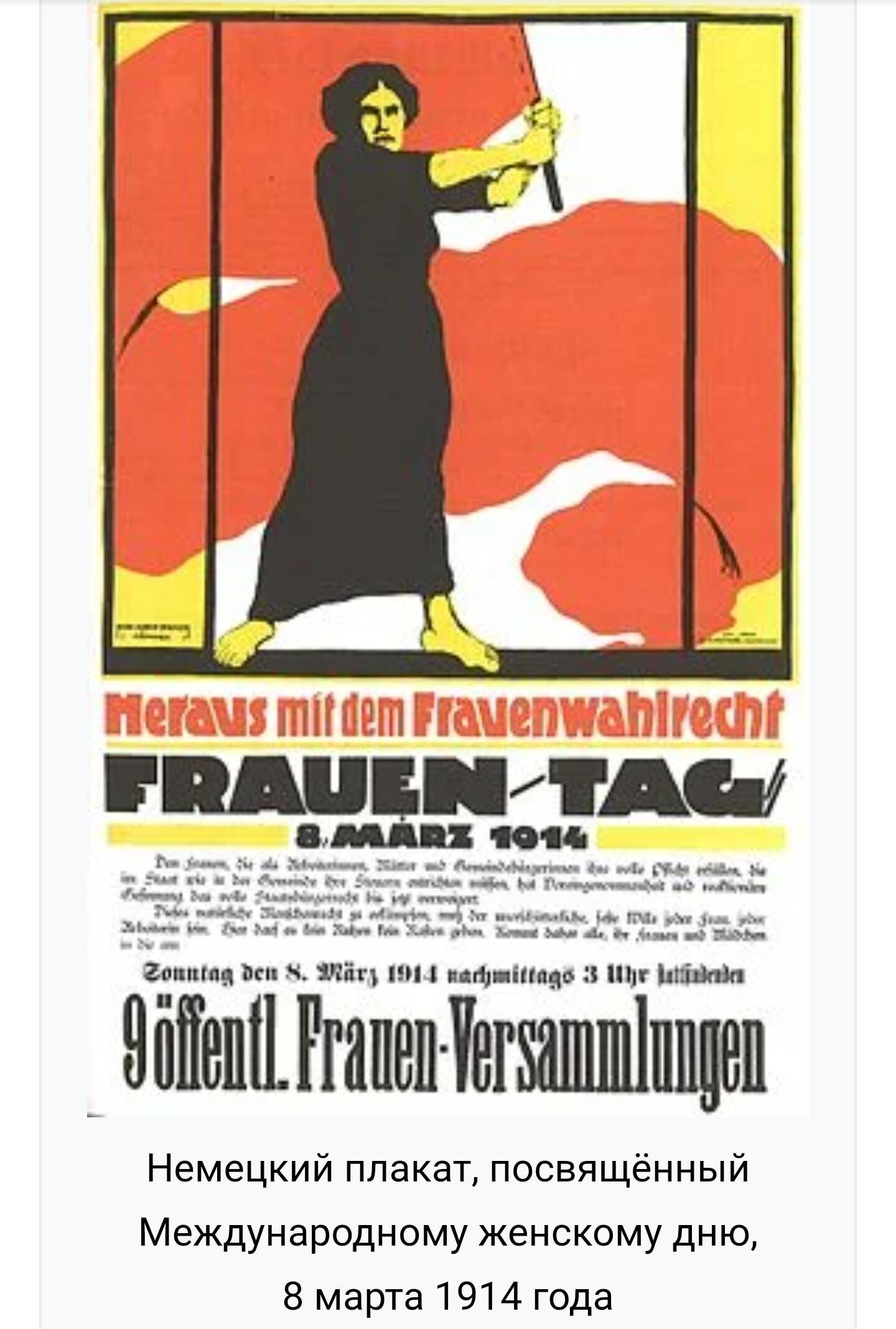 Благими намерениями (или 8 марта)