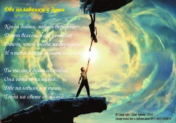 Две половинки у души
