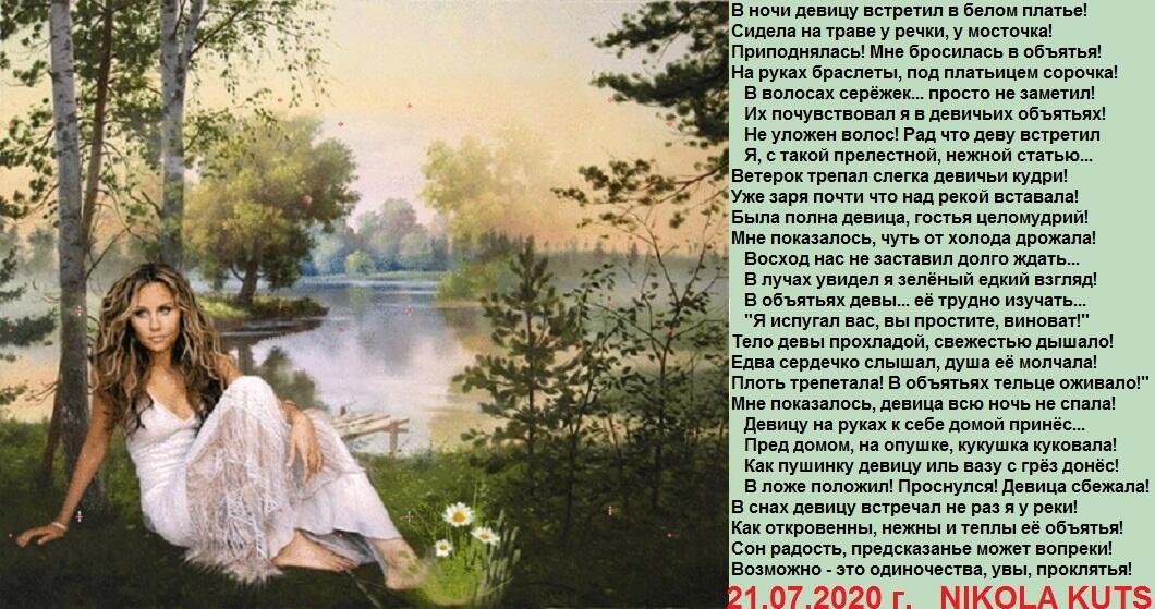 Кибирева над рекой. Неизвестный Автор лето. Девушка и Кукушка. Девушка лес Кукушка. Река на я.