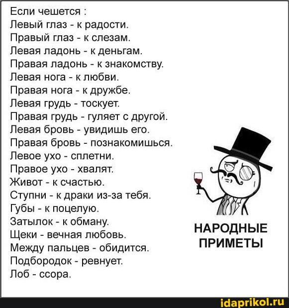 Народные приметы. ДвуХстишье