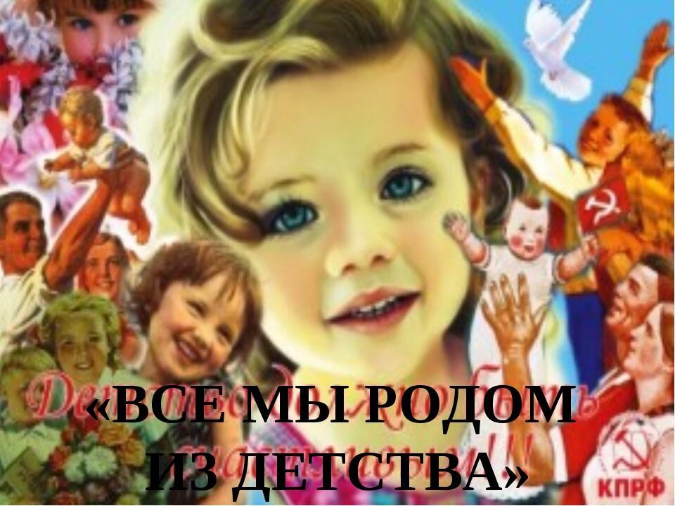 С днем детства картинки