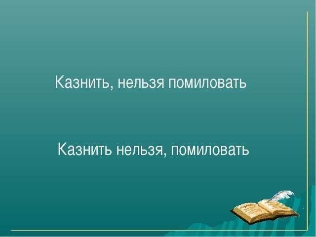 Слова, слова...