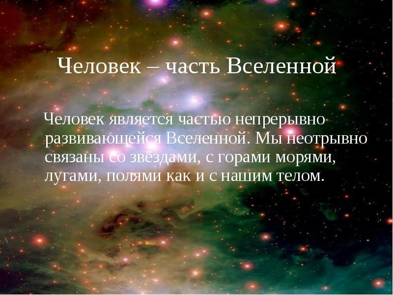 Красотою весь мир наполнен